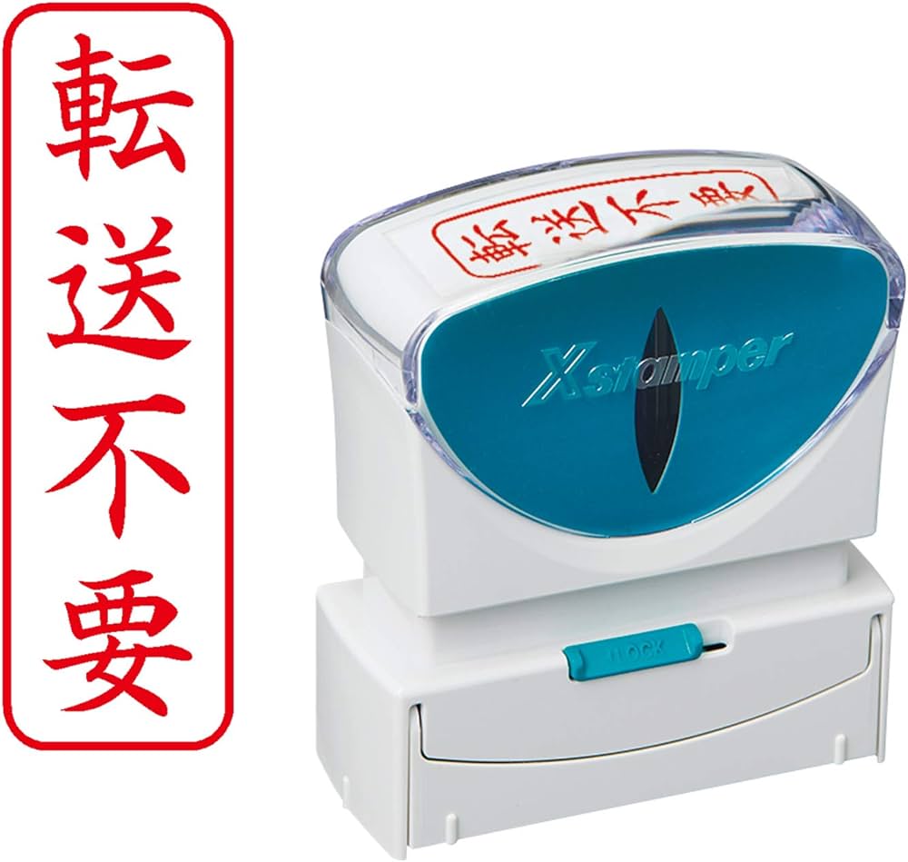 Non様　2点おまとめ Amazon.co.jp: シャチハタ スタンプ ビジネス用 キャップレス B型 赤